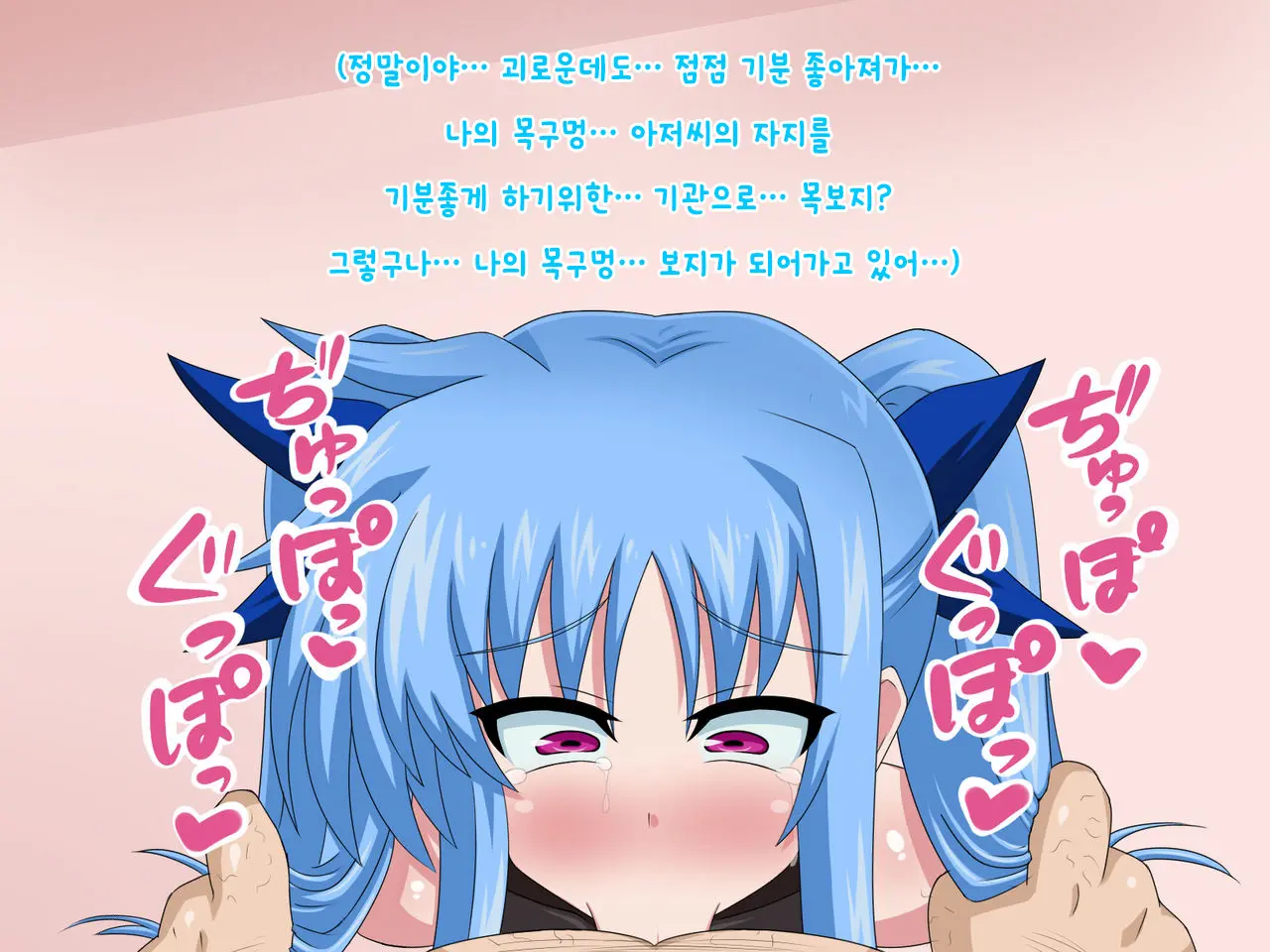 Kininatteita Onnanoko Ga, Itsunomanika Kimobuta Otoko No Ochinpo Ana Ni Tsukuri Kaerareteita... ~Yogosare Ochirutosareteiku Ou To Shinka~